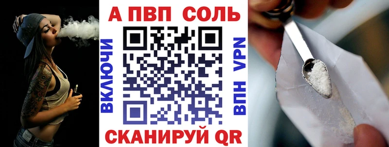 хочу наркоту  Цимлянск  A PVP VHQ 