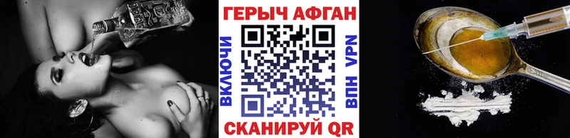 дарнет шоп  Цимлянск  Героин афганец 