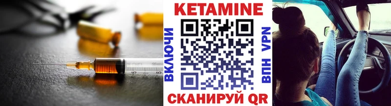 КЕТАМИН ketamine Цимлянск