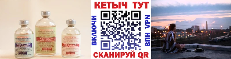 Кетамин ketamine  гидра ТОР  Цимлянск 