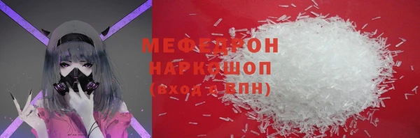 мяу мяу кристалл Майский