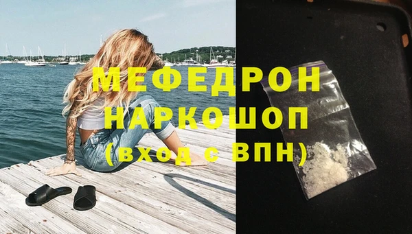 мефедрон Белокуриха
